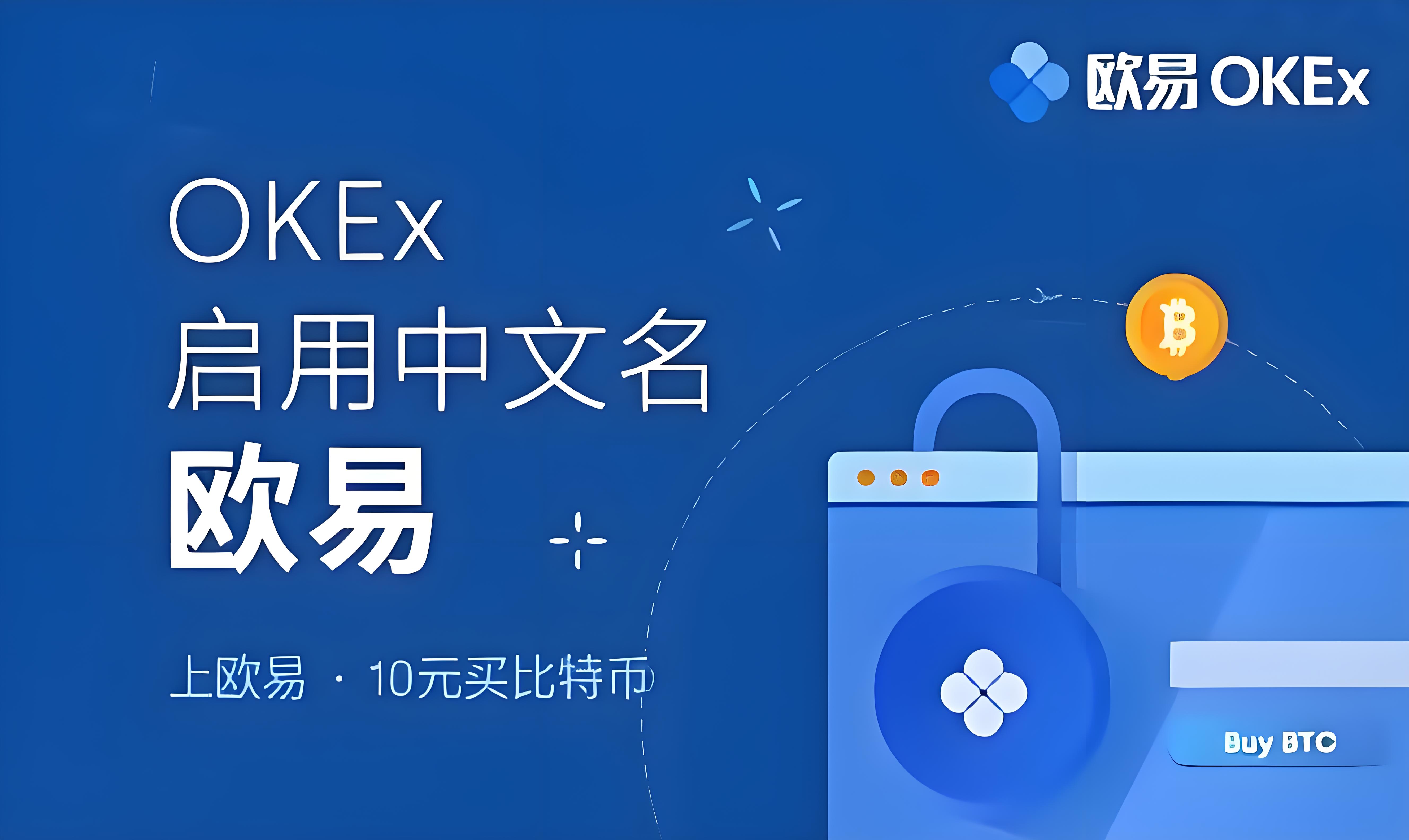 欧交易所app瓯易app下载安装